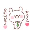 大好きなひろくん❤へ送る家族連絡❤名前（個別スタンプ：34）