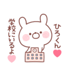 大好きなひろくん❤へ送る家族連絡❤名前（個別スタンプ：35）