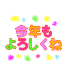 年末年始のあいさつ（個別スタンプ：2）