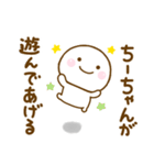 ちーちゃんが使う名前スタンプだよ 2（個別スタンプ：3）