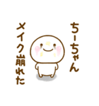 ちーちゃんが使う名前スタンプだよ 2（個別スタンプ：11）