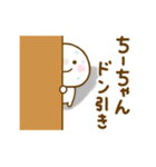 ちーちゃんが使う名前スタンプだよ 2（個別スタンプ：30）