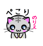 のりえ ねこ（個別スタンプ：4）