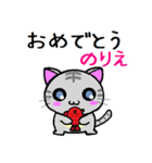 のりえ ねこ（個別スタンプ：7）