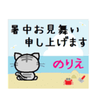 のりえ ねこ（個別スタンプ：11）