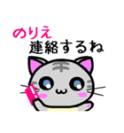 のりえ ねこ（個別スタンプ：19）