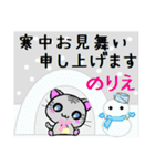 のりえ ねこ（個別スタンプ：21）