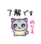 のりえ ねこ（個別スタンプ：24）