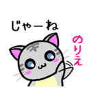 のりえ ねこ（個別スタンプ：25）