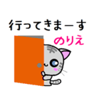 のりえ ねこ（個別スタンプ：28）