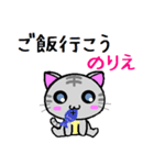 のりえ ねこ（個別スタンプ：29）