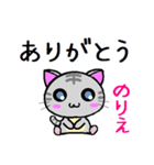 のりえ ねこ（個別スタンプ：32）