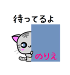 のりえ ねこ（個別スタンプ：34）