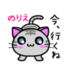 のりえ ねこ（個別スタンプ：39）