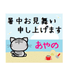 あやの ねこ（個別スタンプ：11）