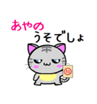 あやの ねこ（個別スタンプ：12）