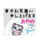 あやの ねこ（個別スタンプ：21）