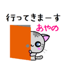 あやの ねこ（個別スタンプ：28）