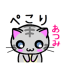 あつみ ねこ（個別スタンプ：4）