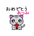 あつみ ねこ（個別スタンプ：7）