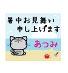 あつみ ねこ（個別スタンプ：11）