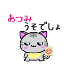 あつみ ねこ（個別スタンプ：12）