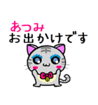 あつみ ねこ（個別スタンプ：14）