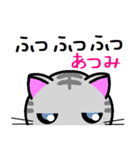 あつみ ねこ（個別スタンプ：16）