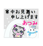 あつみ ねこ（個別スタンプ：21）