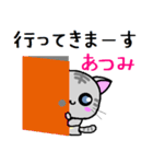 あつみ ねこ（個別スタンプ：28）