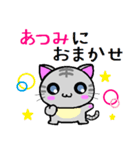 あつみ ねこ（個別スタンプ：31）