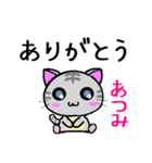 あつみ ねこ（個別スタンプ：32）