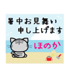 ほのか ねこ（個別スタンプ：11）