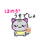 ほのか ねこ（個別スタンプ：12）