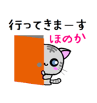 ほのか ねこ（個別スタンプ：28）