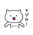 【ひろし】が使うねこ（個別スタンプ：39）