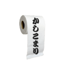 トイレットペーパー100%（個別スタンプ：3）