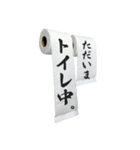 トイレットペーパー100%（個別スタンプ：9）