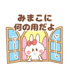 【みまこ】専用スタンプ（個別スタンプ：2）