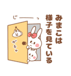 【みまこ】専用スタンプ（個別スタンプ：3）