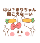 【まり・まりちゃん】専用スタンプ（個別スタンプ：6）