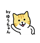 ゆうちゃん専用ねこワールド（個別スタンプ：36）