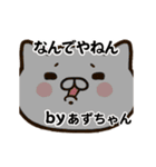 あずちゃんの名前スタンプ動く（個別スタンプ：5）