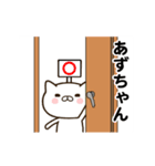 あずちゃんの名前スタンプ動く（個別スタンプ：23）