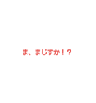 mazisca（個別スタンプ：1）