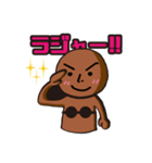 地黒くん（個別スタンプ：1）