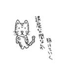 ラクガ記（個別スタンプ：19）
