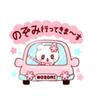 愛されのぞみちゃん（個別スタンプ：12）