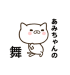 あみちゃんの名前スタンプ動く（個別スタンプ：4）