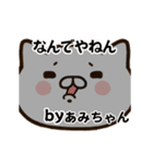 あみちゃんの名前スタンプ動く（個別スタンプ：5）